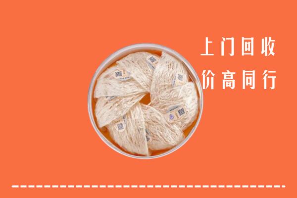 赫章县回收燕窝